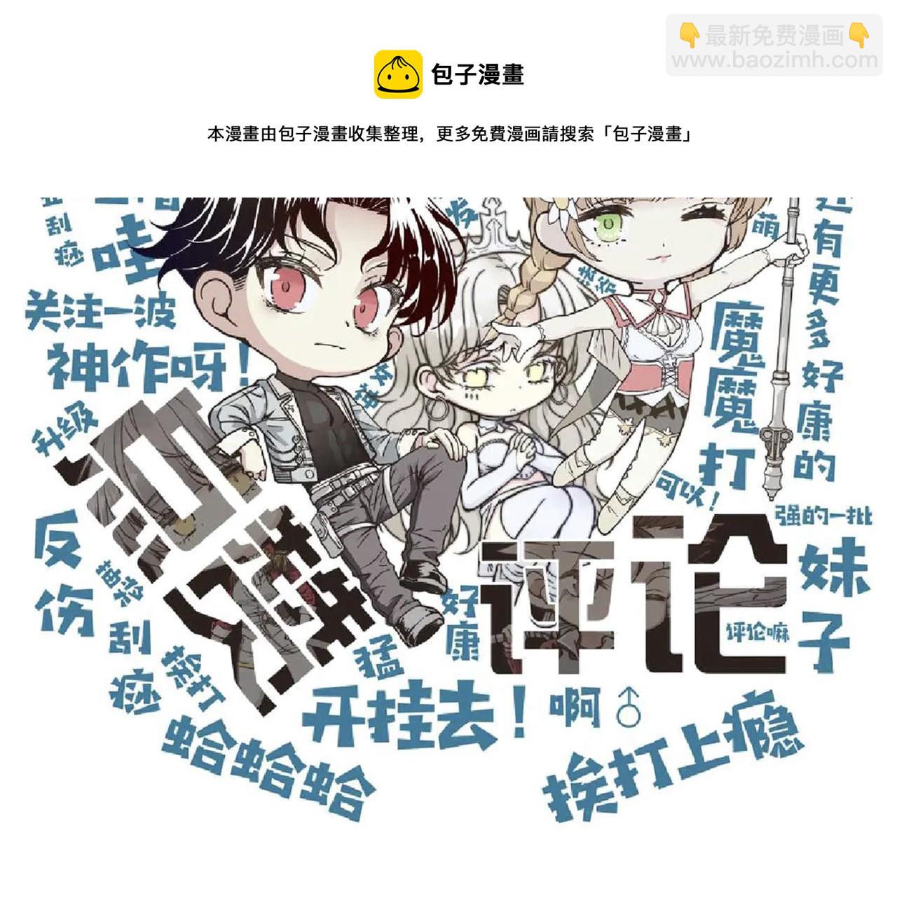 第68话 不惧反伤之强敌168