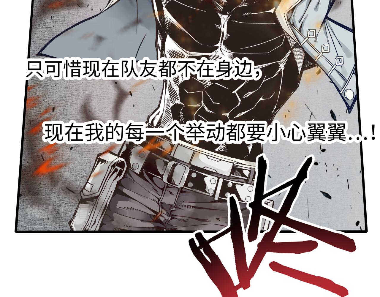 第68话 不惧反伤之强敌23