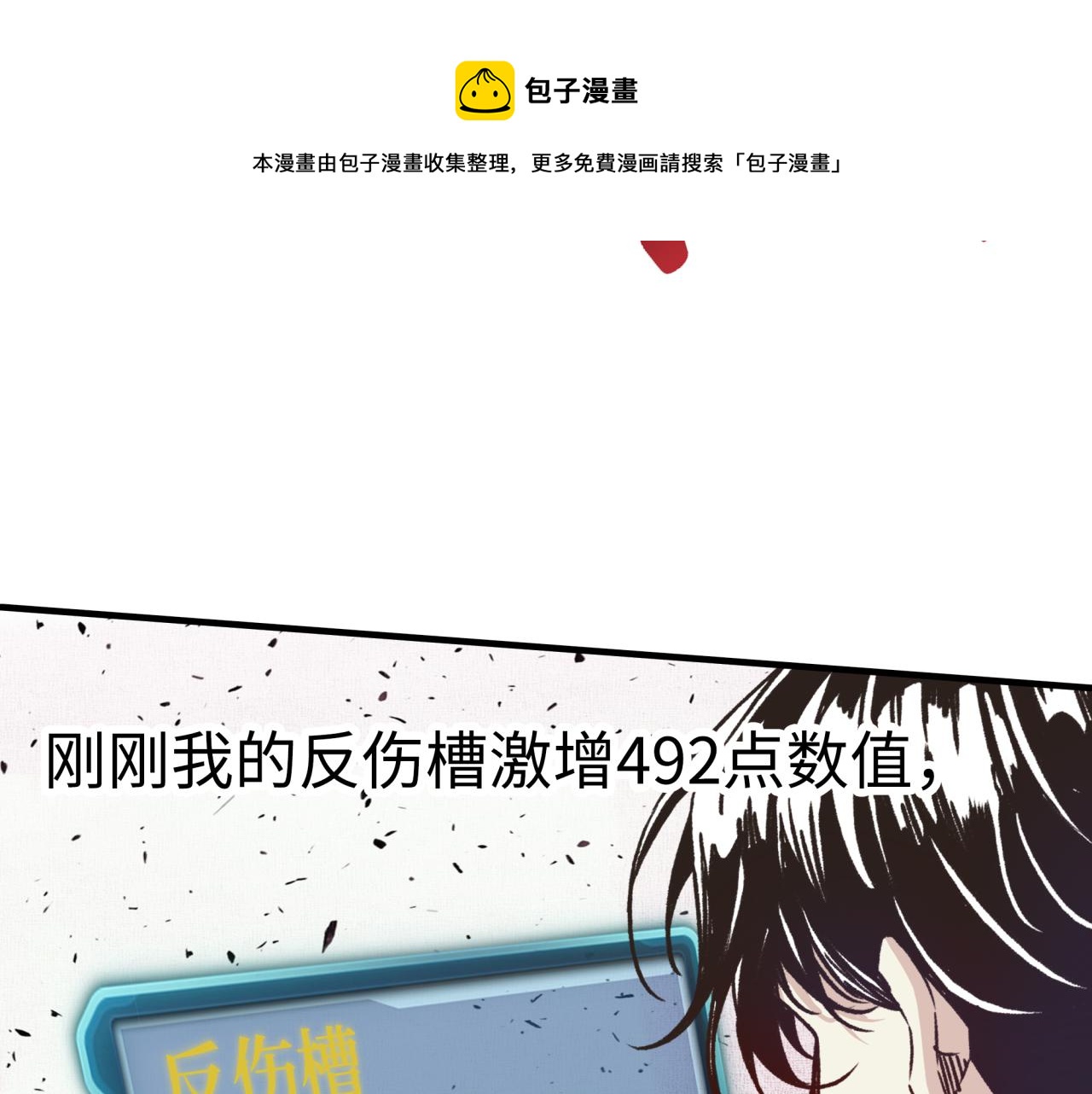 第68话 不惧反伤之强敌24