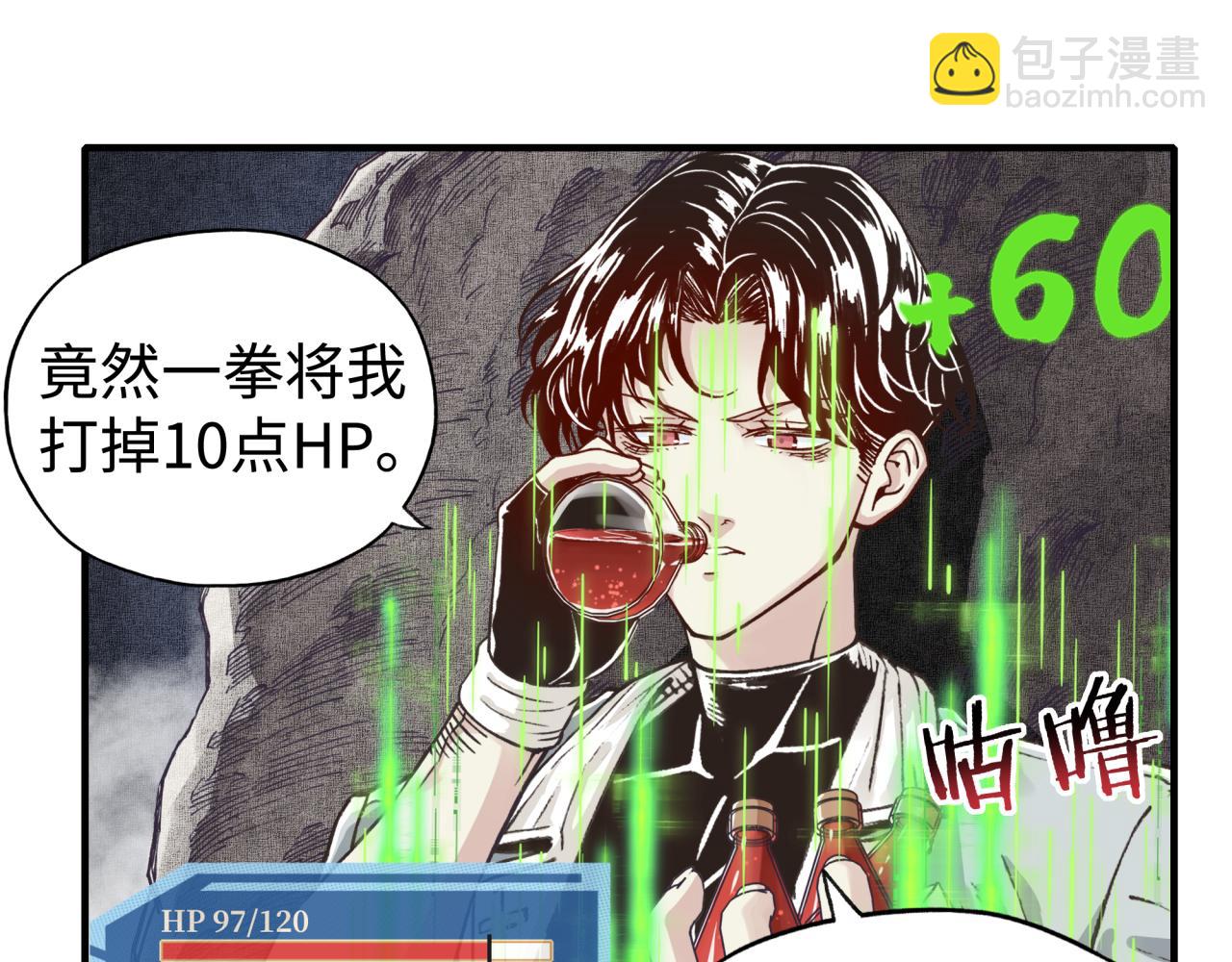 第68话 不惧反伤之强敌3