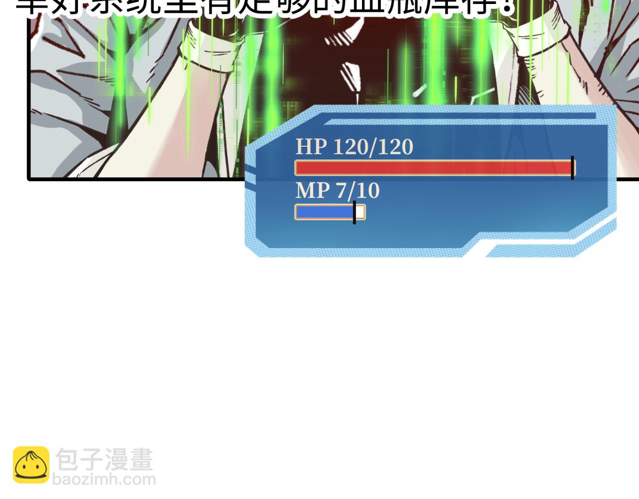 第68话 不惧反伤之强敌31