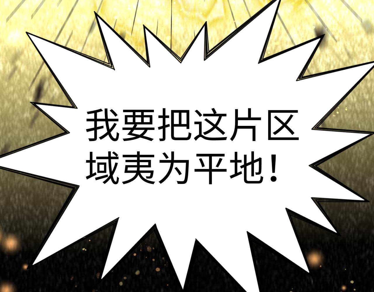 第68话 不惧反伤之强敌53
