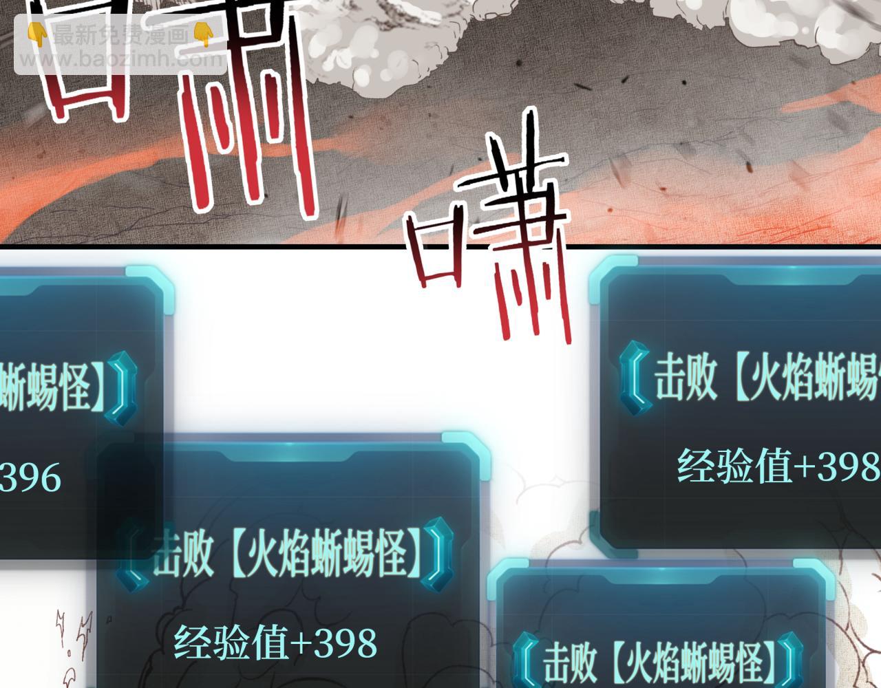 第68话 不惧反伤之强敌59