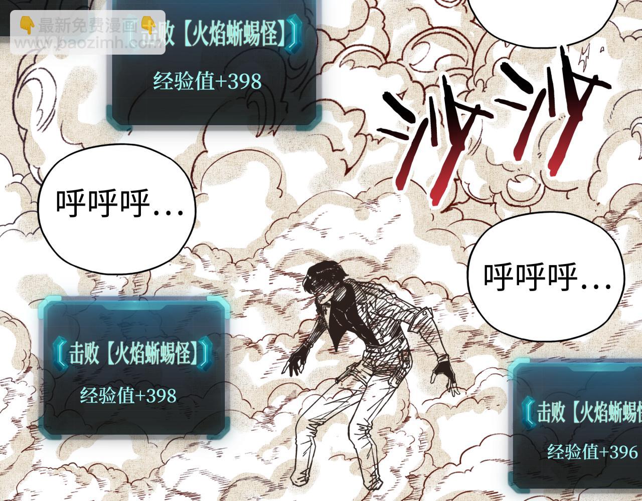 第68话 不惧反伤之强敌61