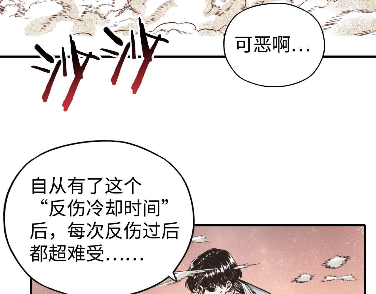 第68话 不惧反伤之强敌62