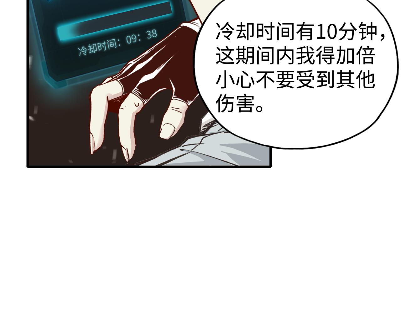第68话 不惧反伤之强敌65