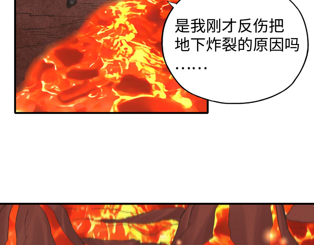第68话 不惧反伤之强敌71