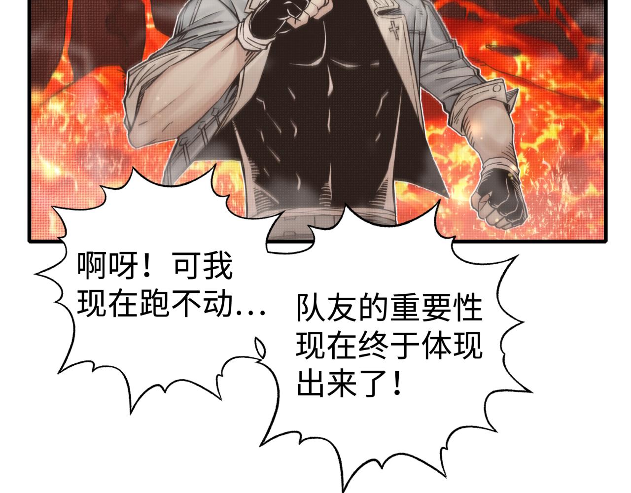 第68话 不惧反伤之强敌75