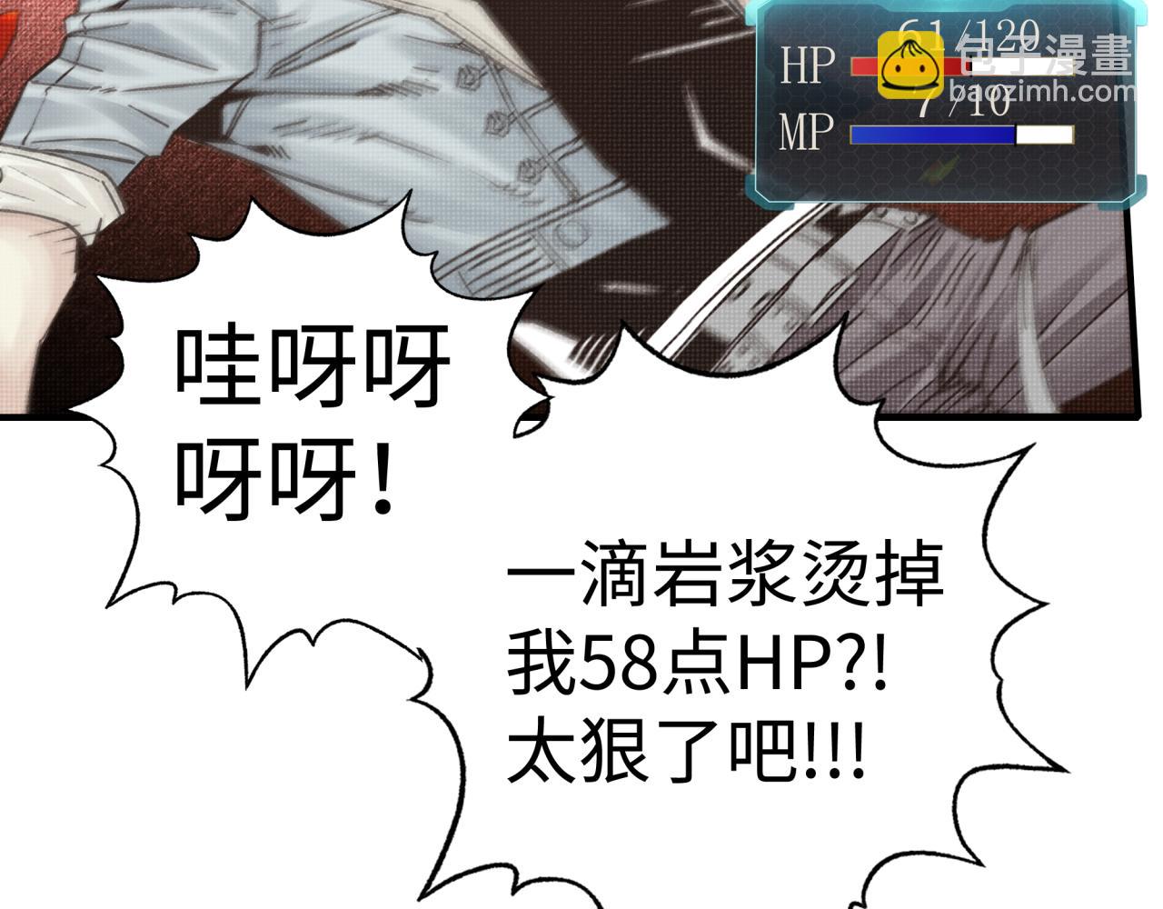 第68话 不惧反伤之强敌77