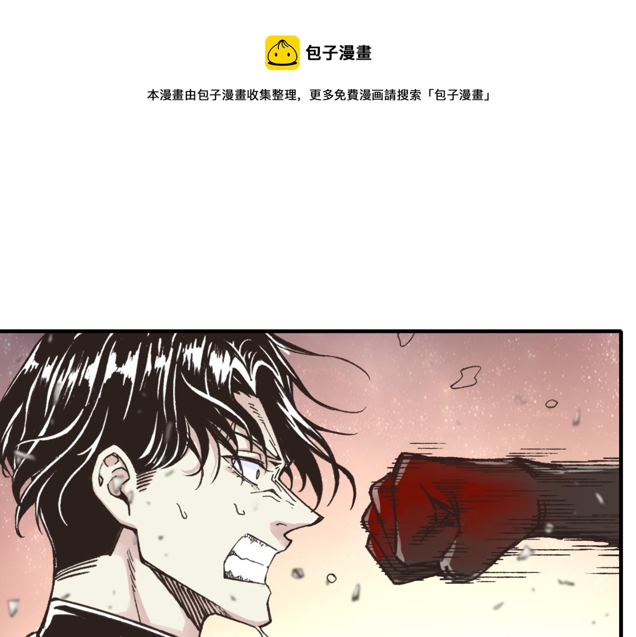 第68话 不惧反伤之强敌96