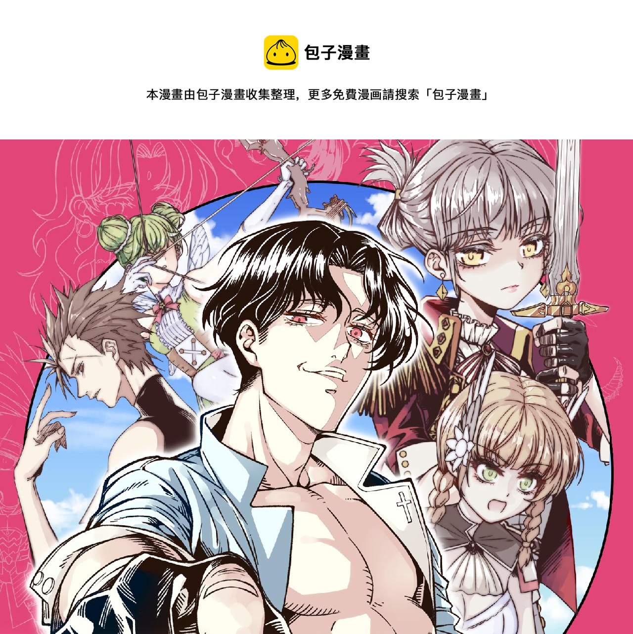 第73话 人类陷入苦战0