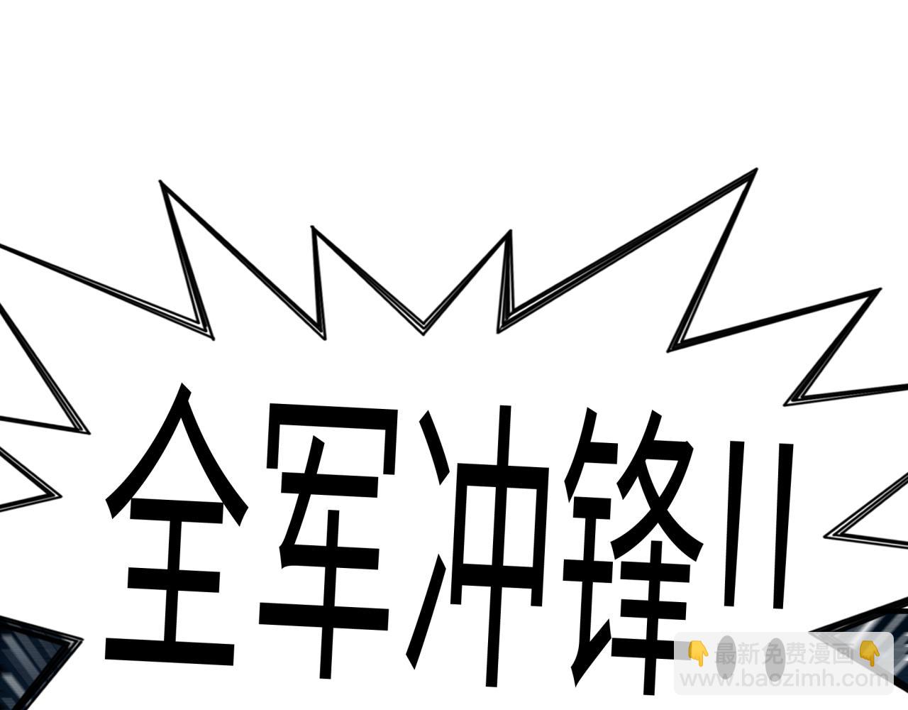 第73话 人类陷入苦战104