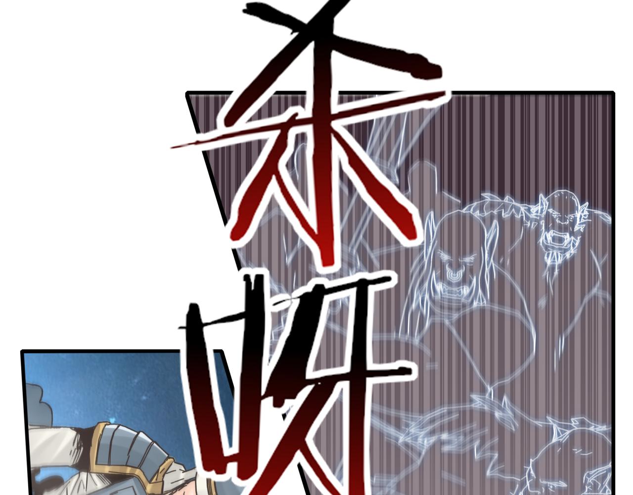 第73话 人类陷入苦战109