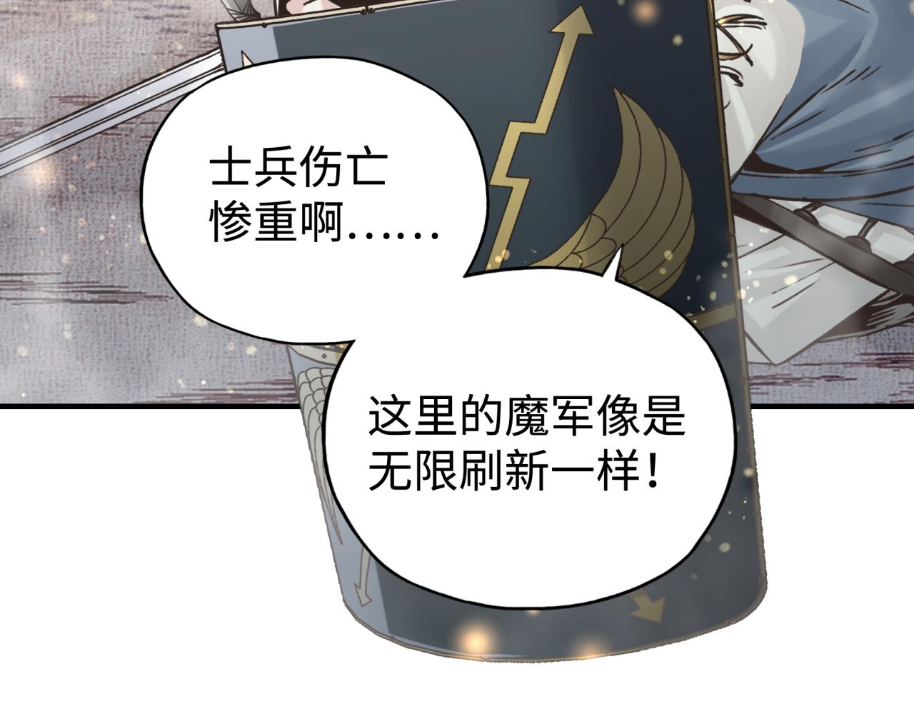 第73话 人类陷入苦战115