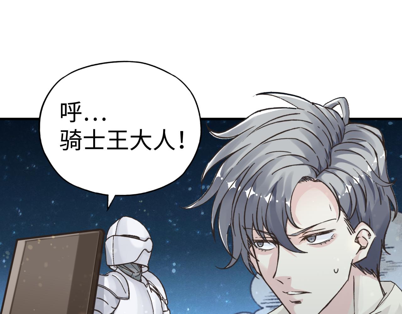 第73话 人类陷入苦战116