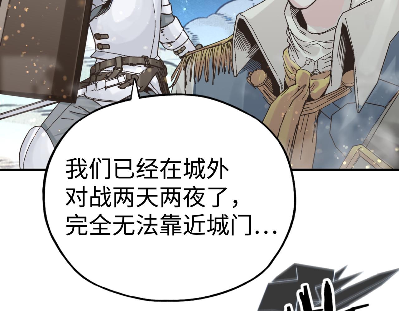 第73话 人类陷入苦战117