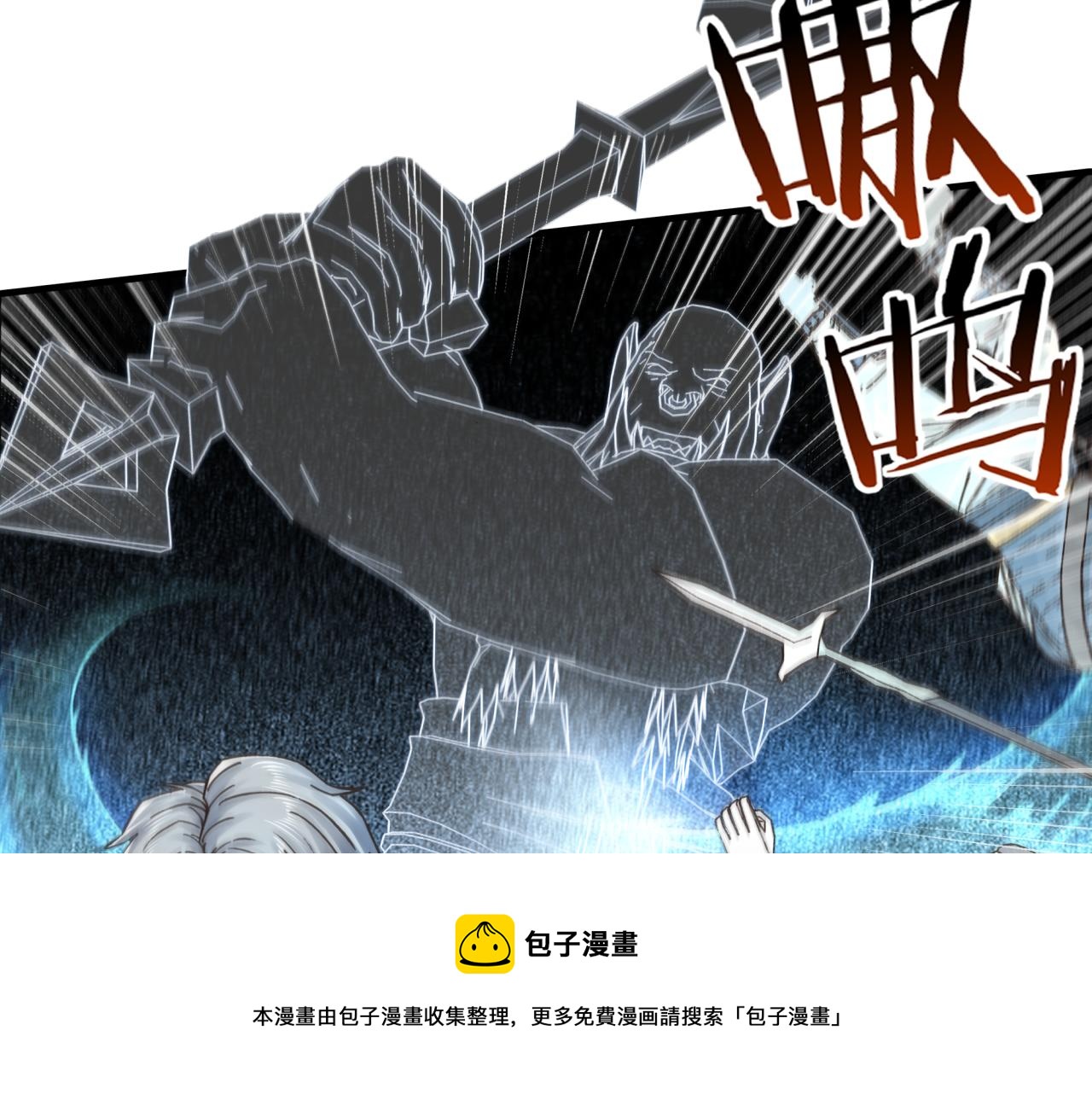第73话 人类陷入苦战118
