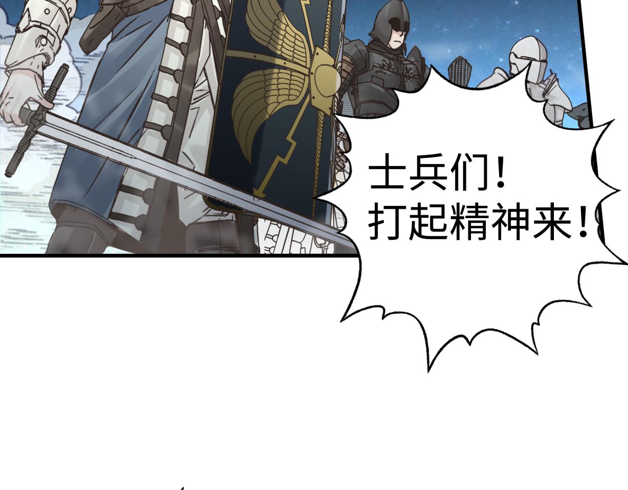 第73话 人类陷入苦战121