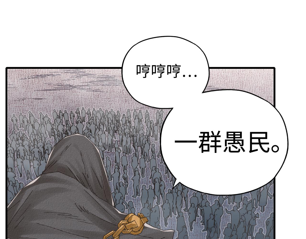 第73话 人类陷入苦战124