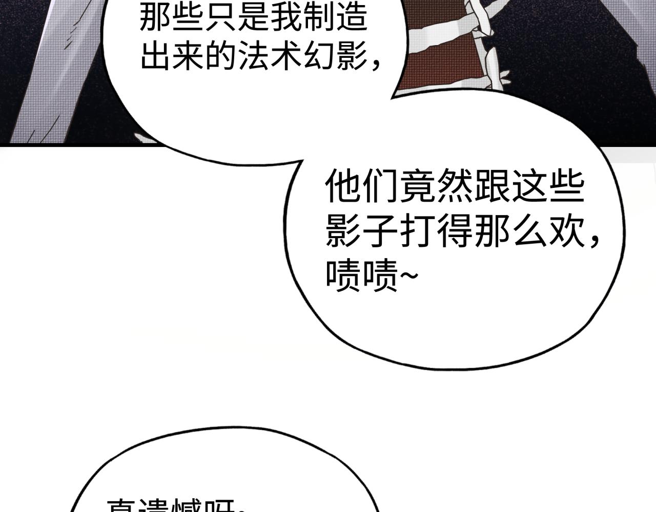 第73话 人类陷入苦战127