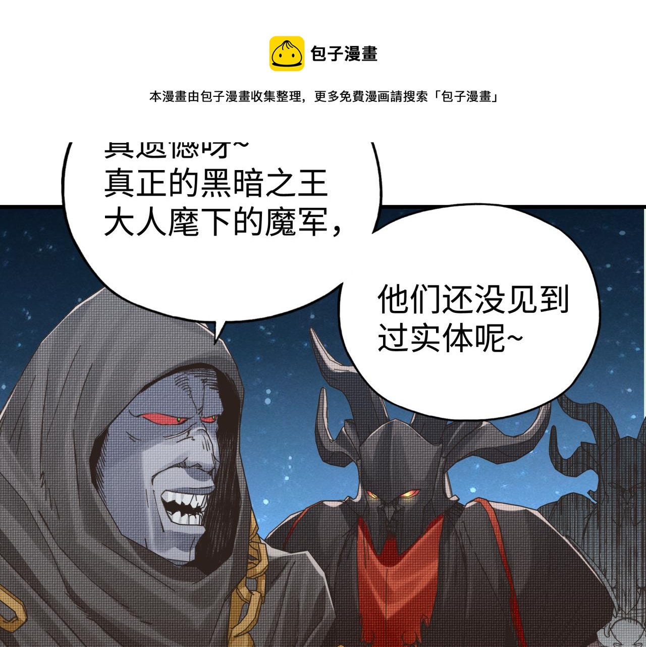 第73话 人类陷入苦战128