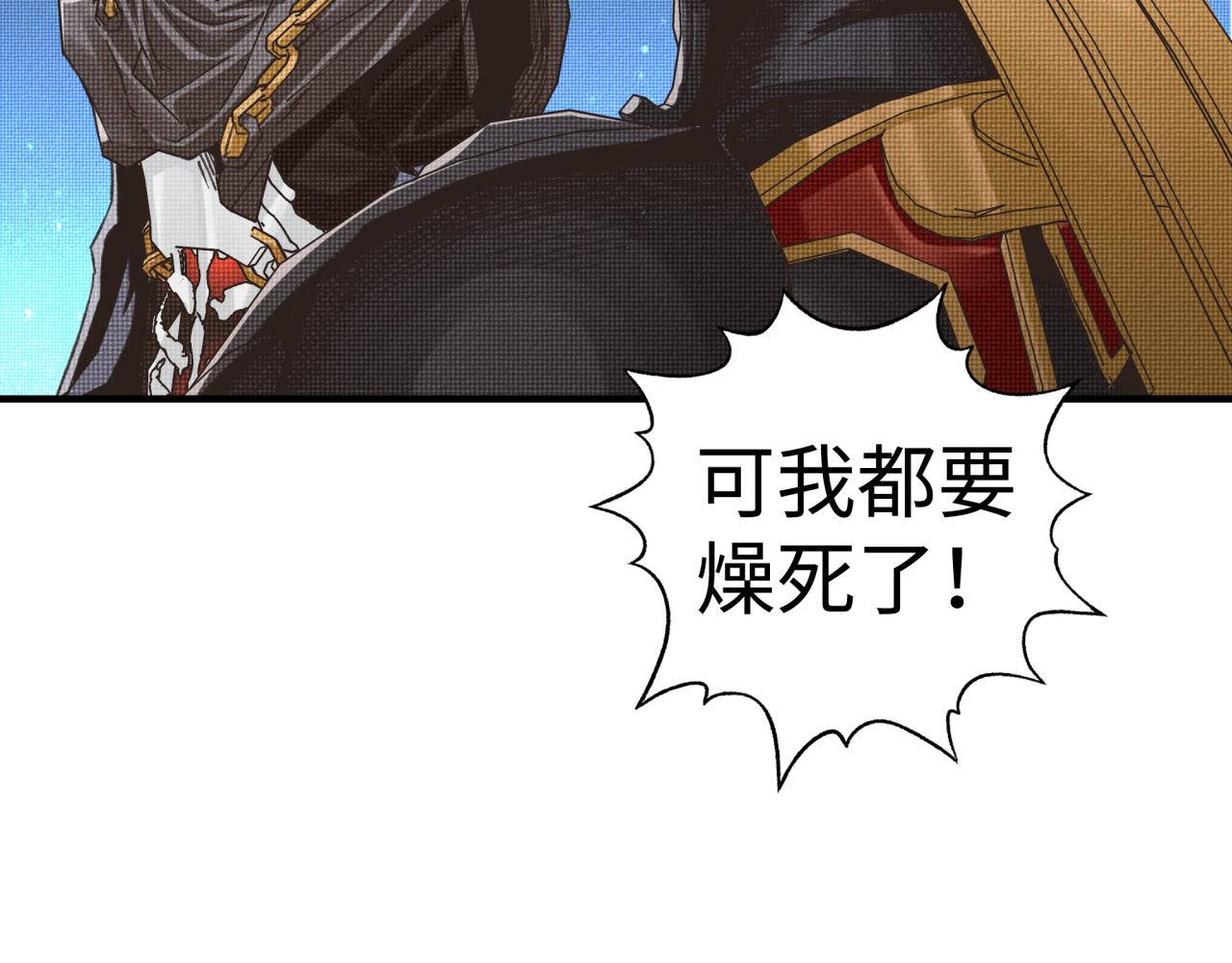 第73话 人类陷入苦战132