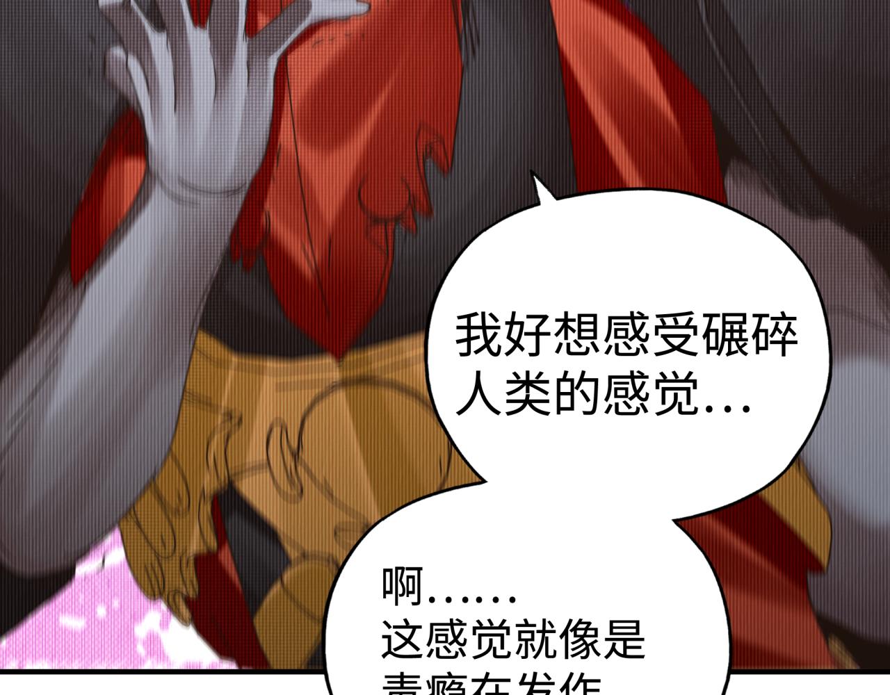 第73话 人类陷入苦战134