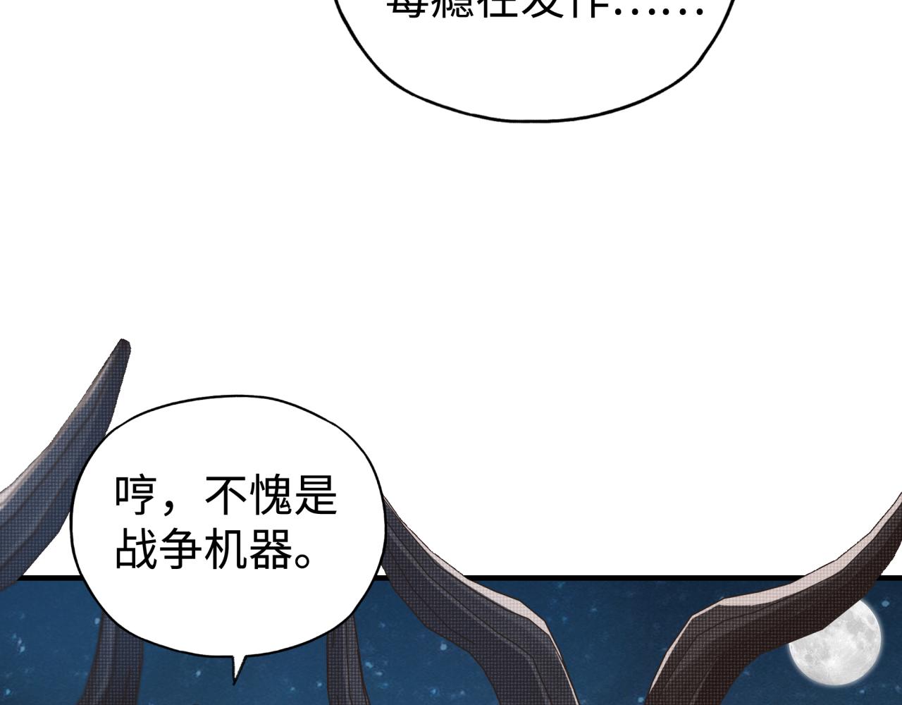第73话 人类陷入苦战135