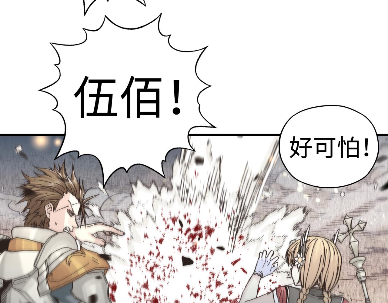 第73话 人类陷入苦战16