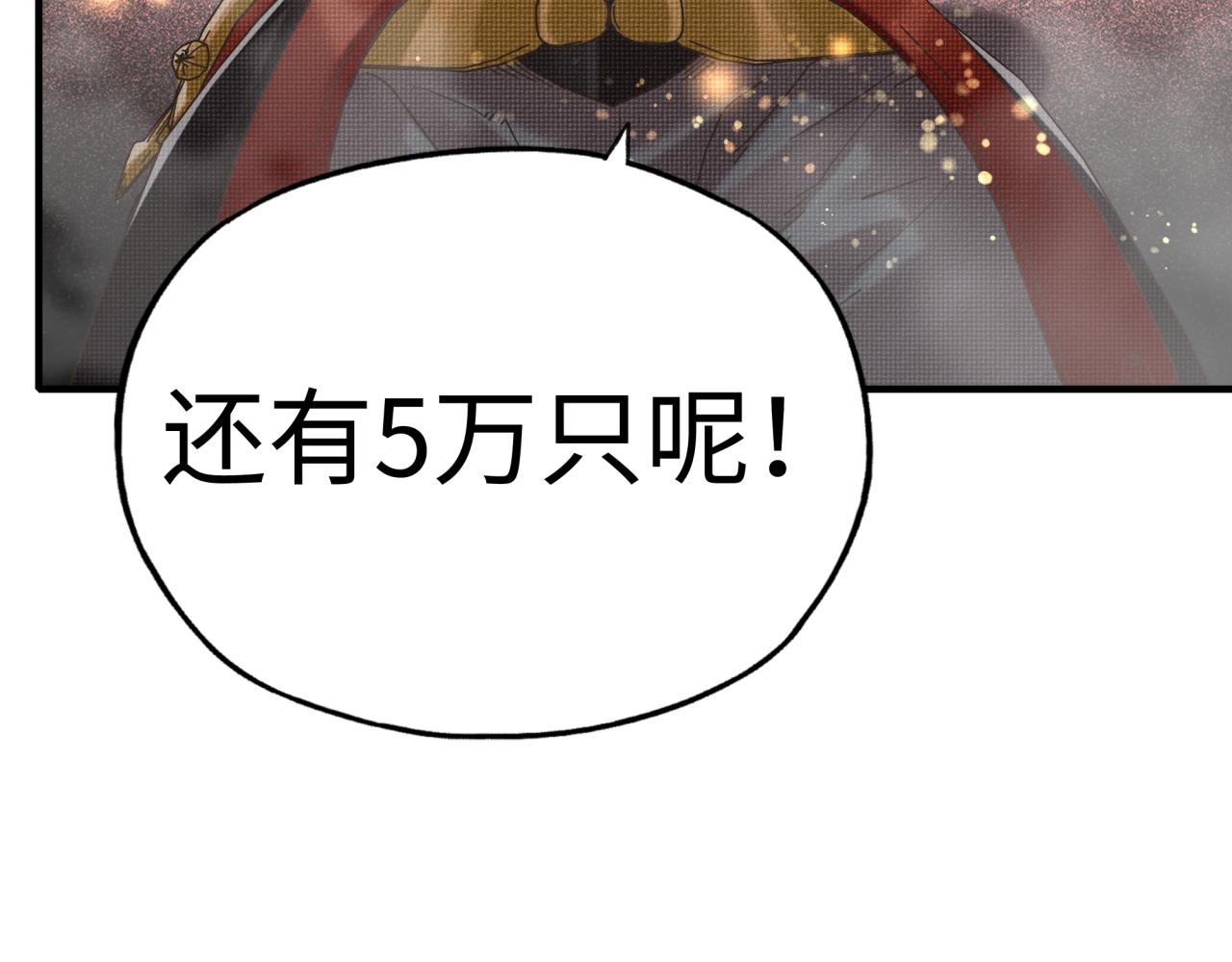 第73话 人类陷入苦战163