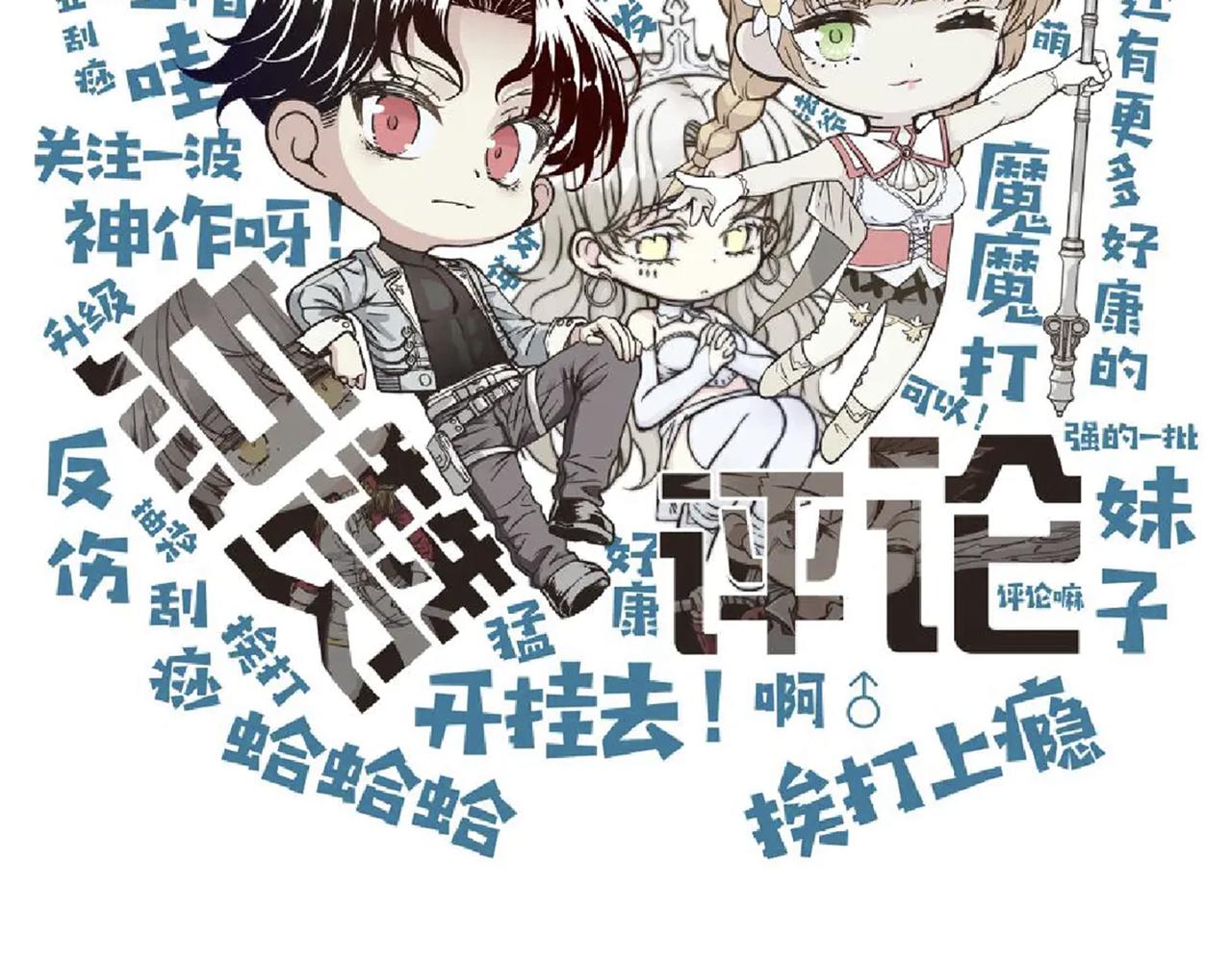 第73话 人类陷入苦战169