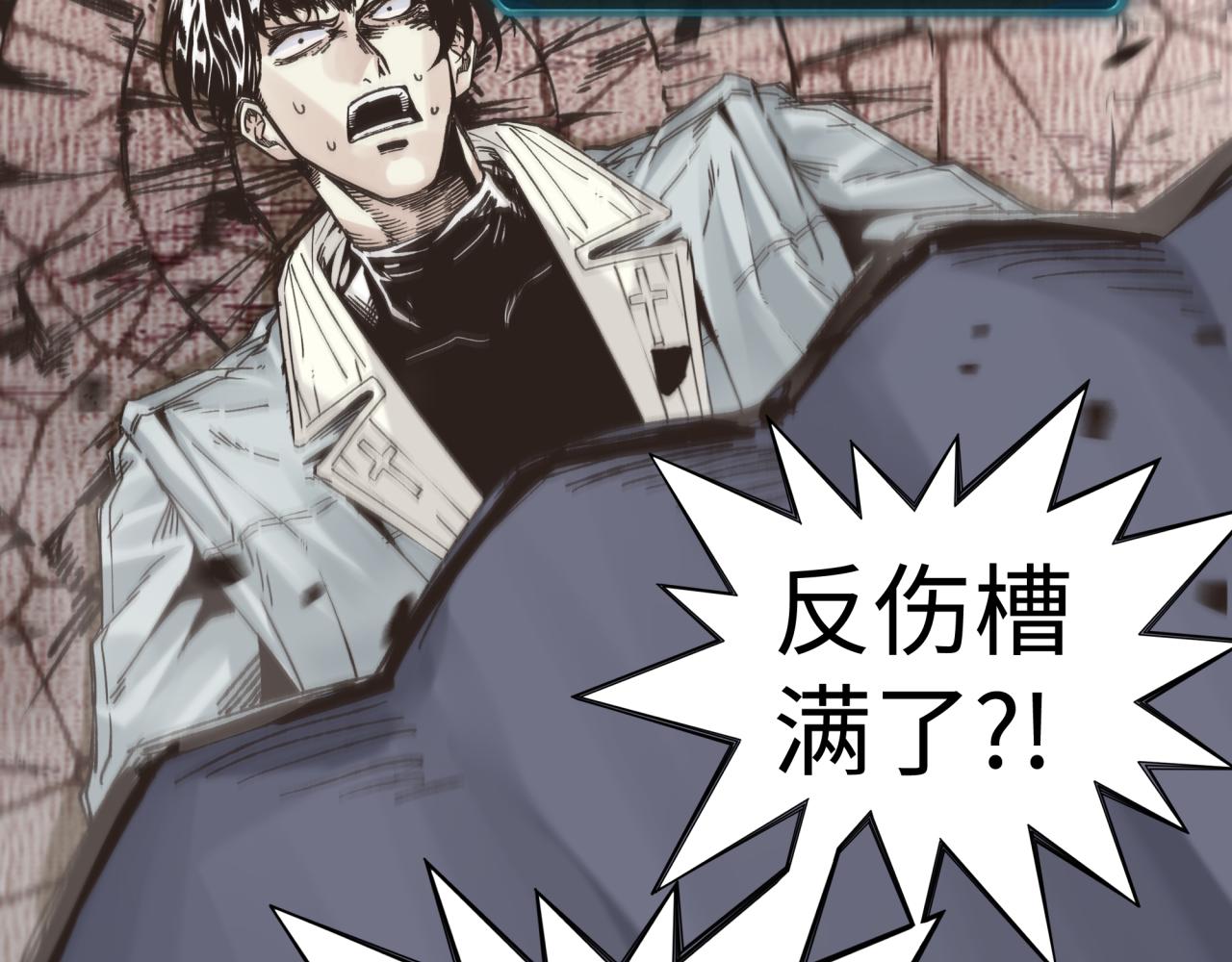 第73话 人类陷入苦战18