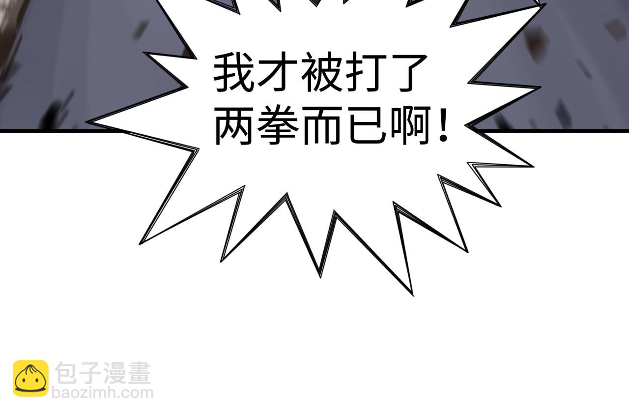 第73话 人类陷入苦战19