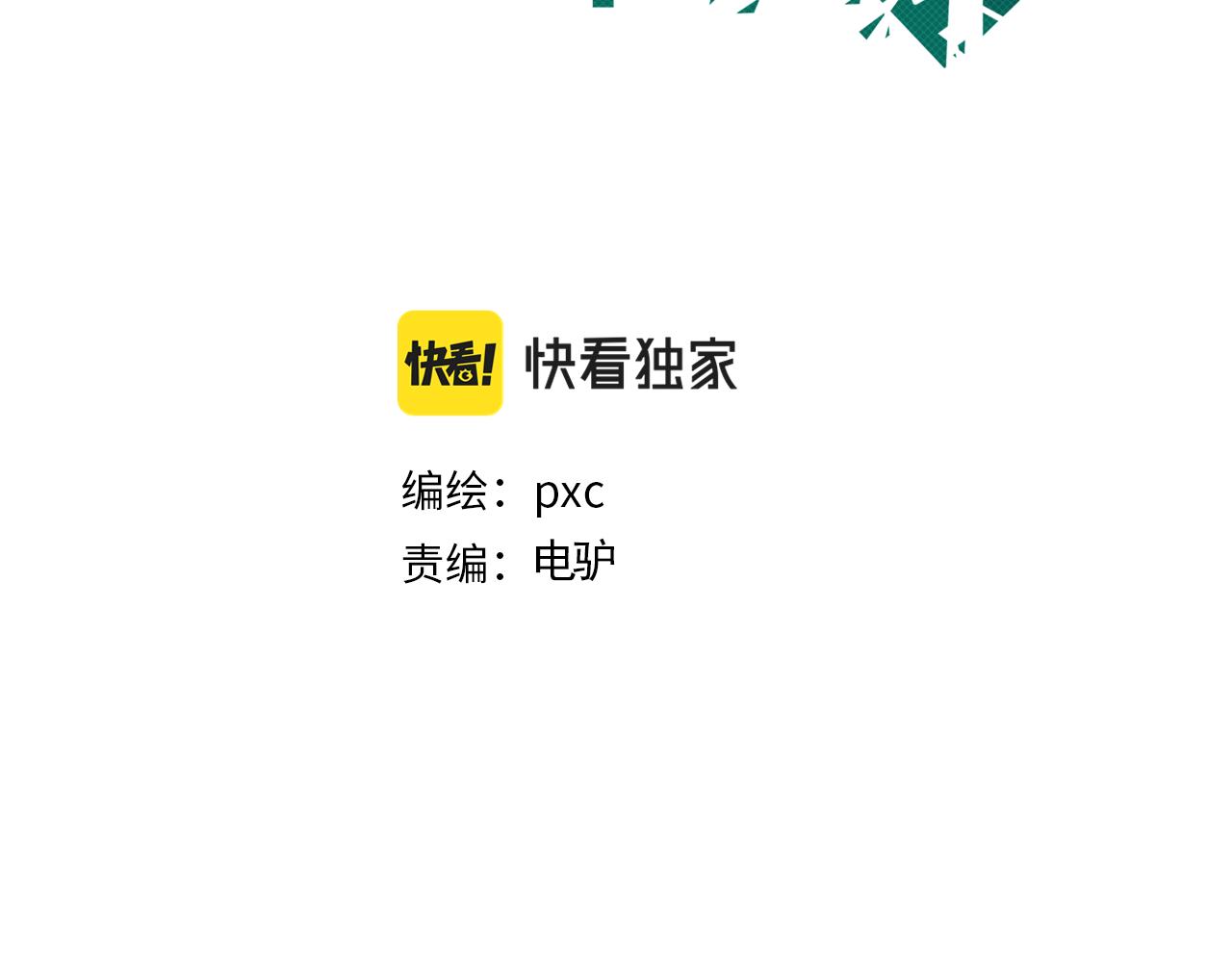 第73话 人类陷入苦战2