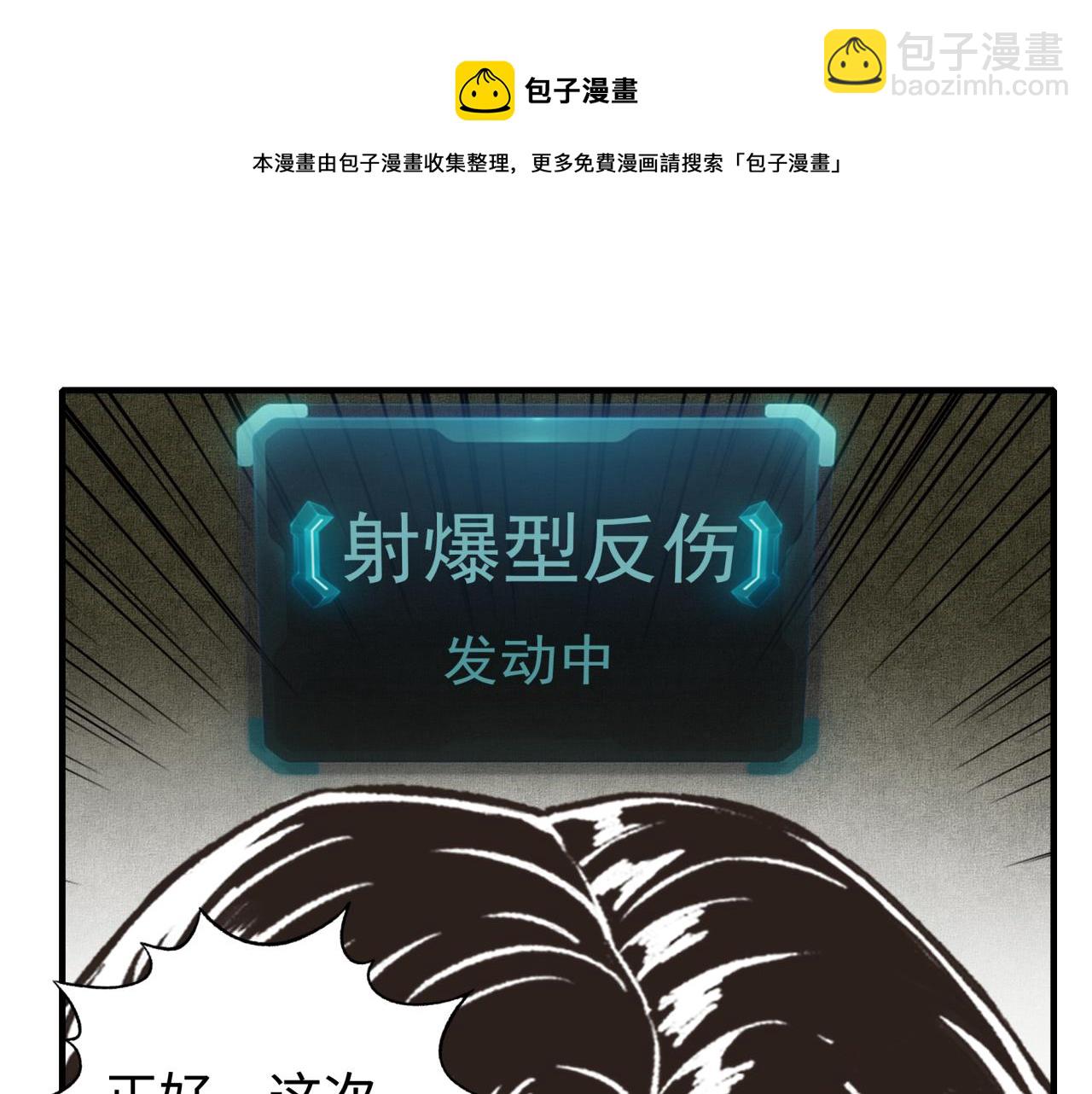 第73话 人类陷入苦战20