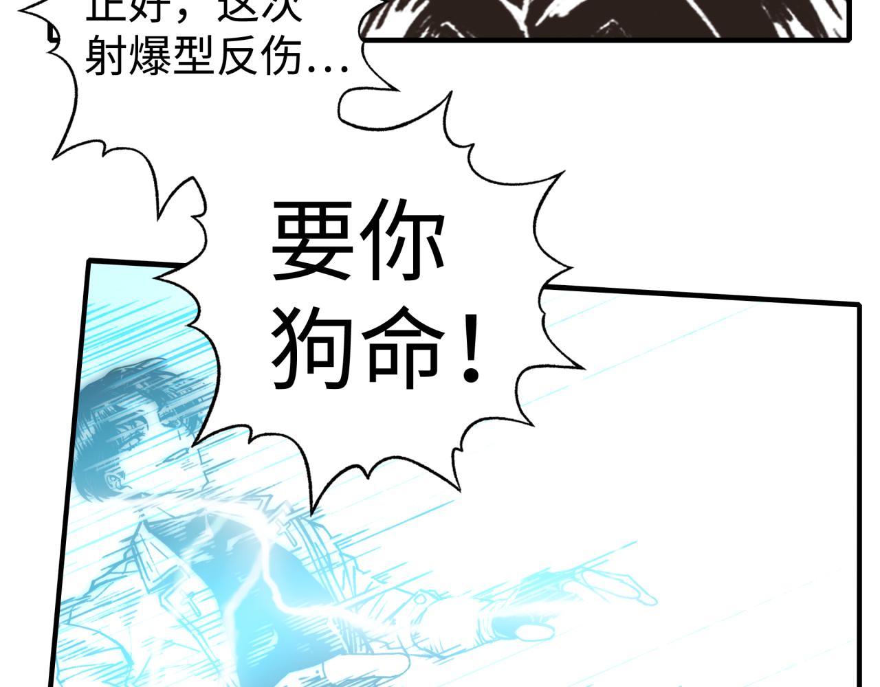 第73话 人类陷入苦战21