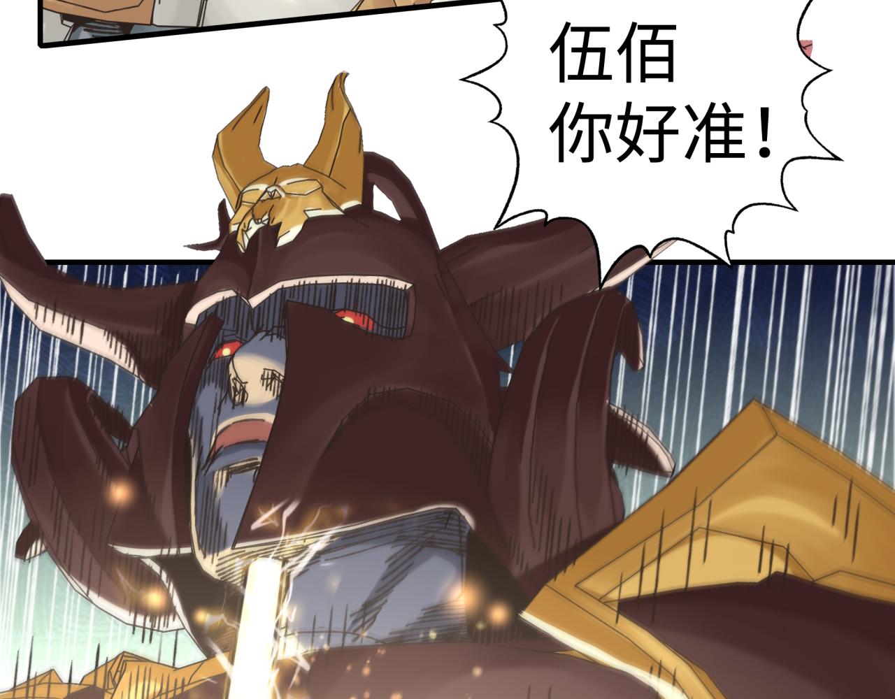 第73话 人类陷入苦战29