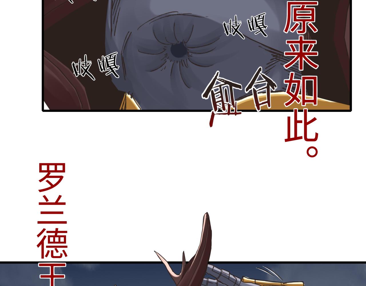 第73话 人类陷入苦战36