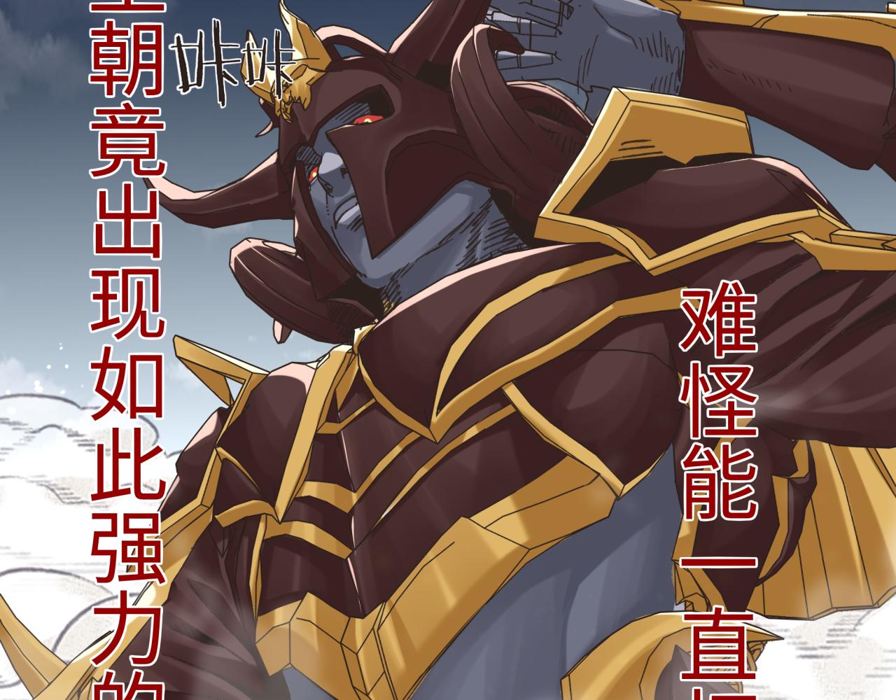 第73话 人类陷入苦战37