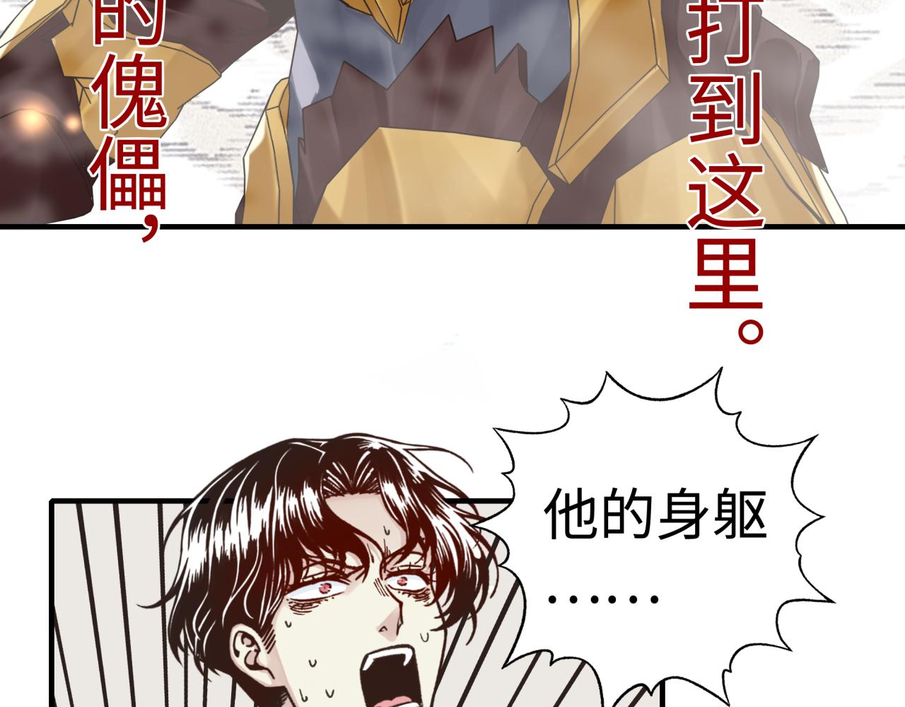 第73话 人类陷入苦战38