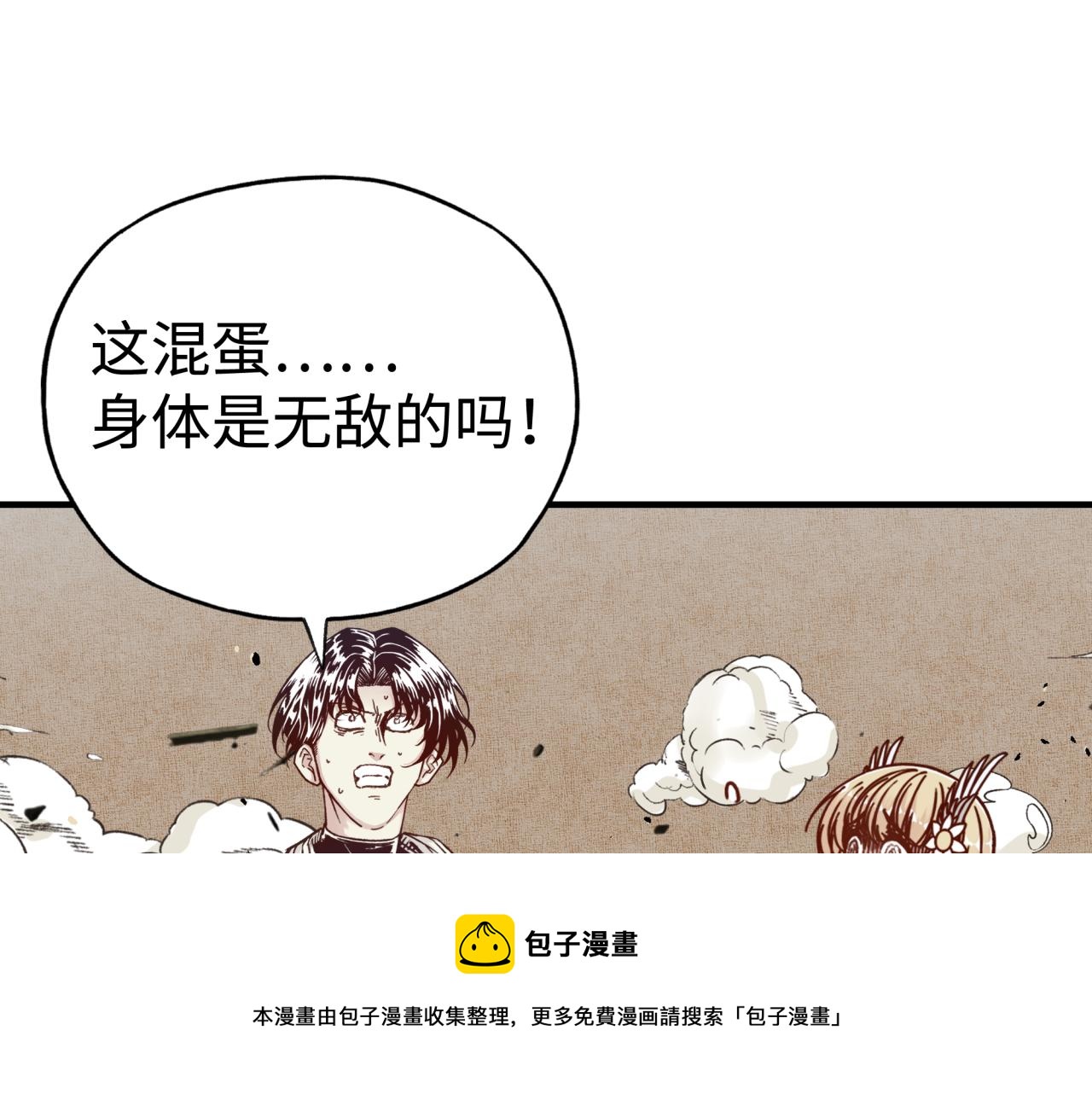 第73话 人类陷入苦战40