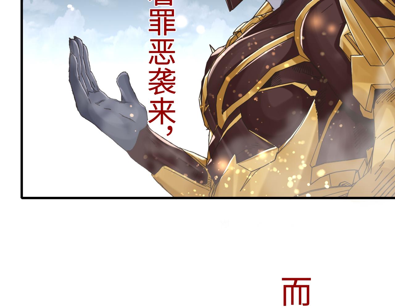 第73话 人类陷入苦战43