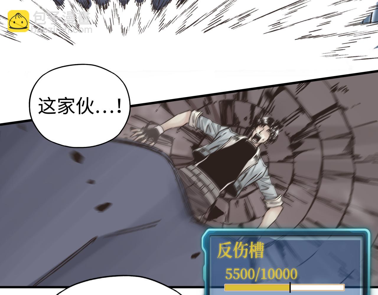 第73话 人类陷入苦战5