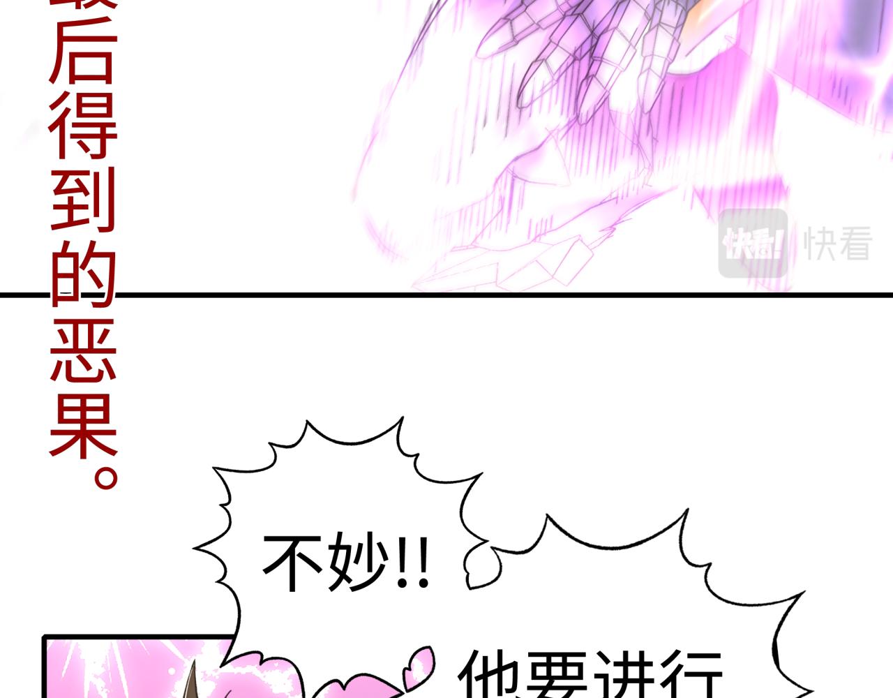 第73话 人类陷入苦战57