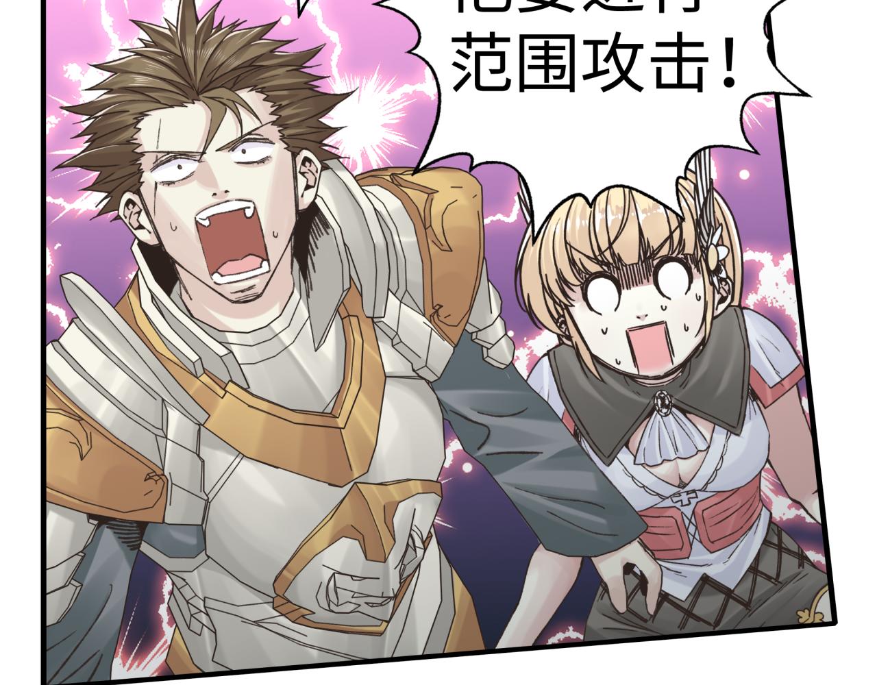 第73话 人类陷入苦战58