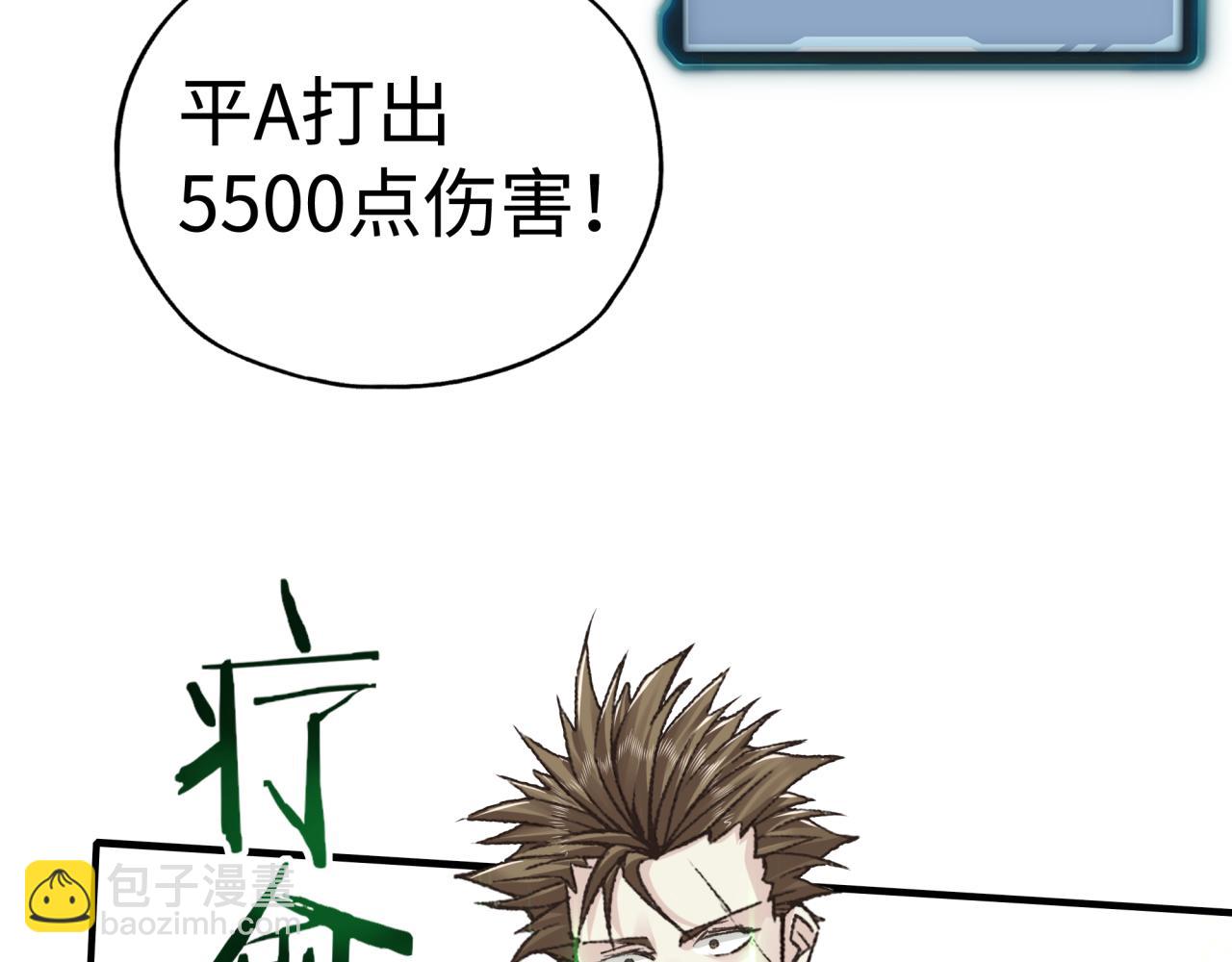 第73话 人类陷入苦战6