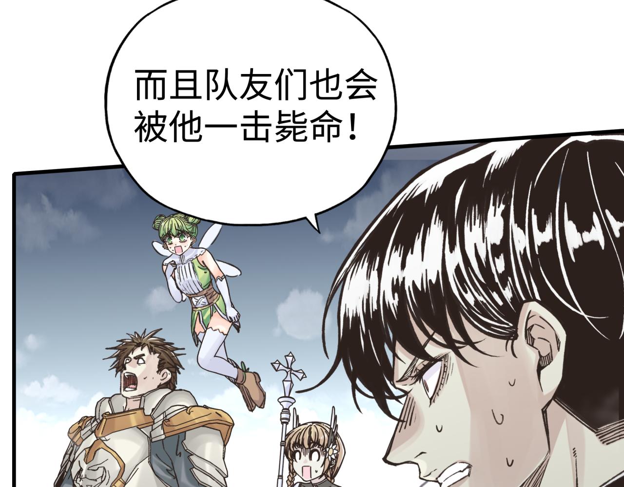 第73话 人类陷入苦战61