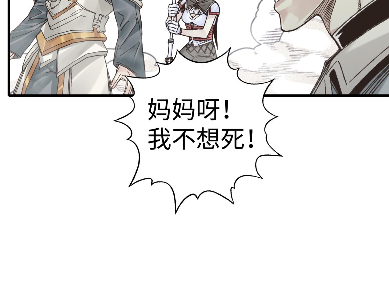 第73话 人类陷入苦战62