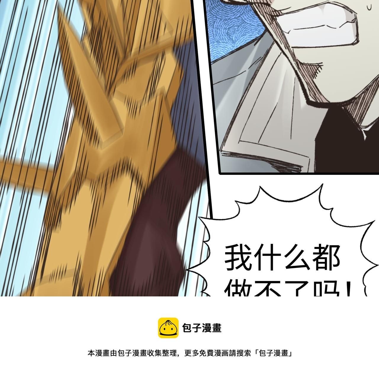 第73话 人类陷入苦战64