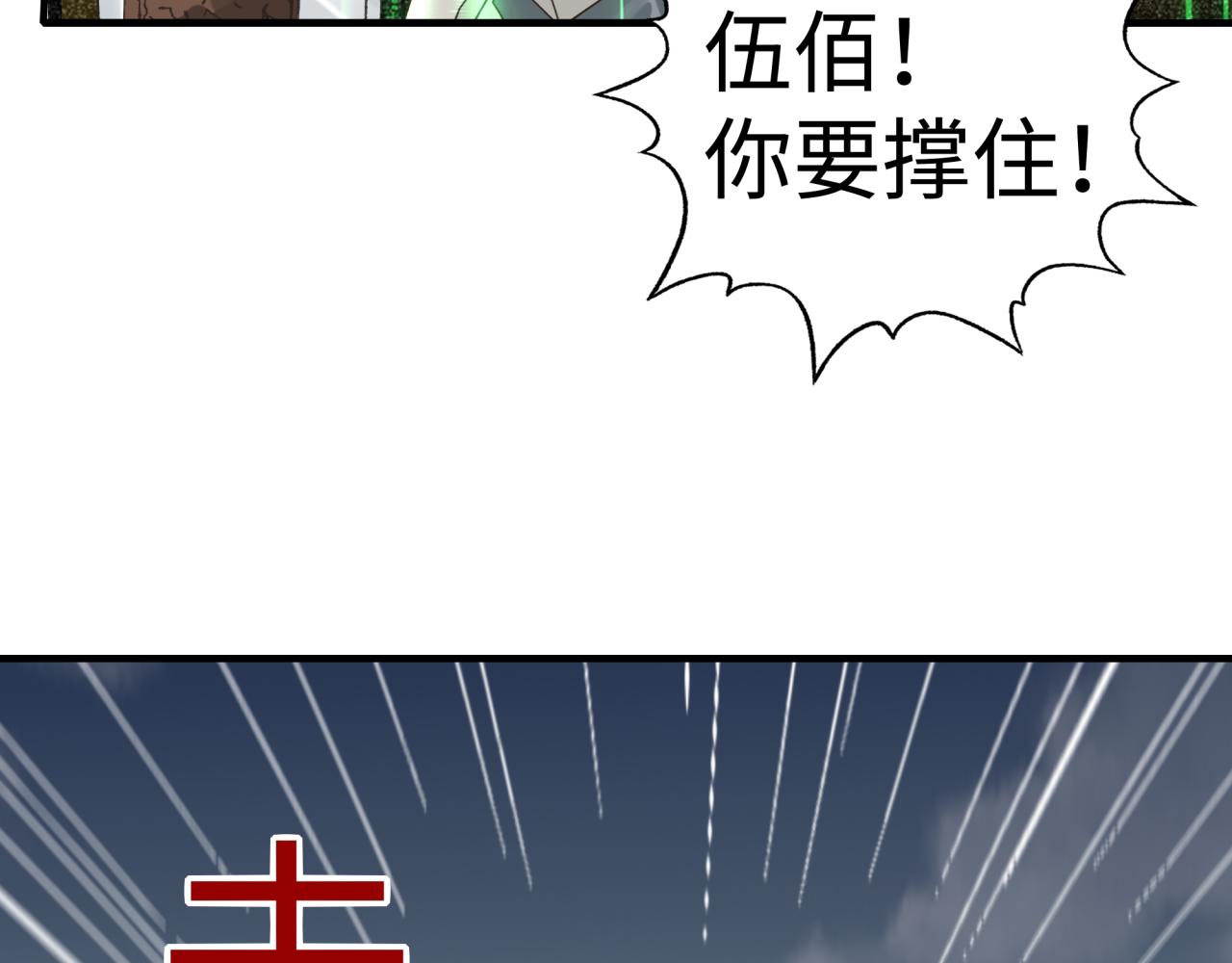 第73话 人类陷入苦战8